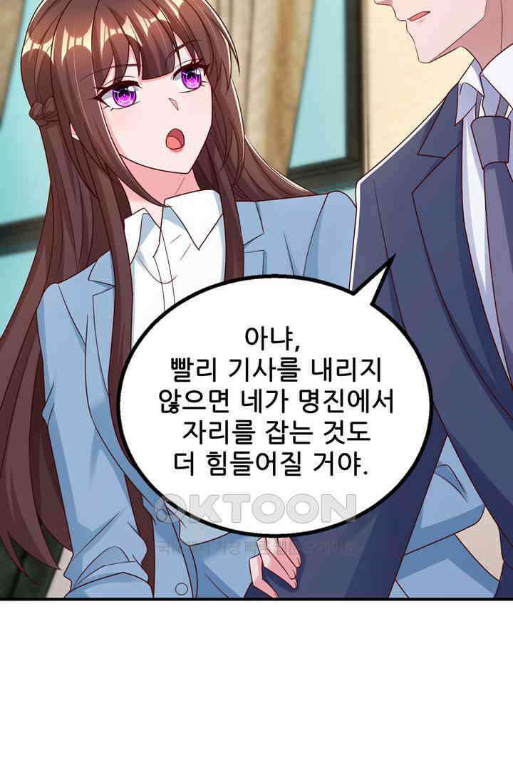 대표님 꼭 안아주세요 289화 7