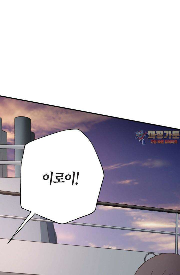 출구없음 [19세 완전판] 24화 1