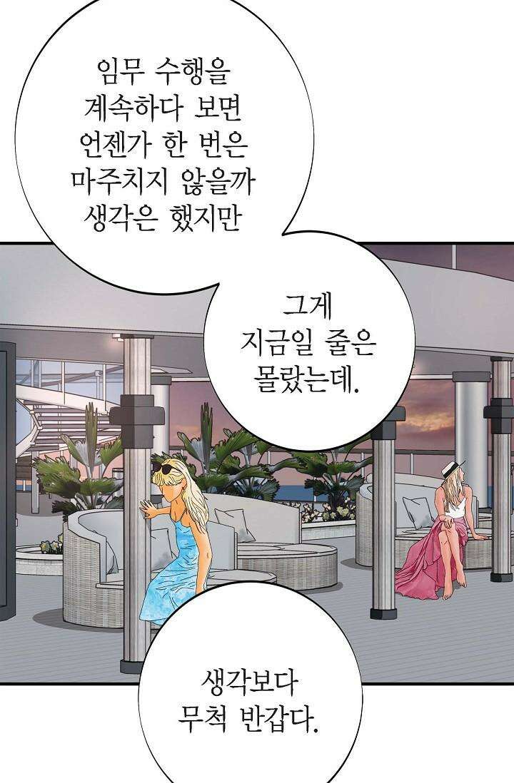 출구없음 [19세 완전판] 24화 10