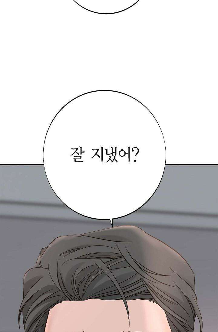 출구없음 [19세 완전판] 24화 11