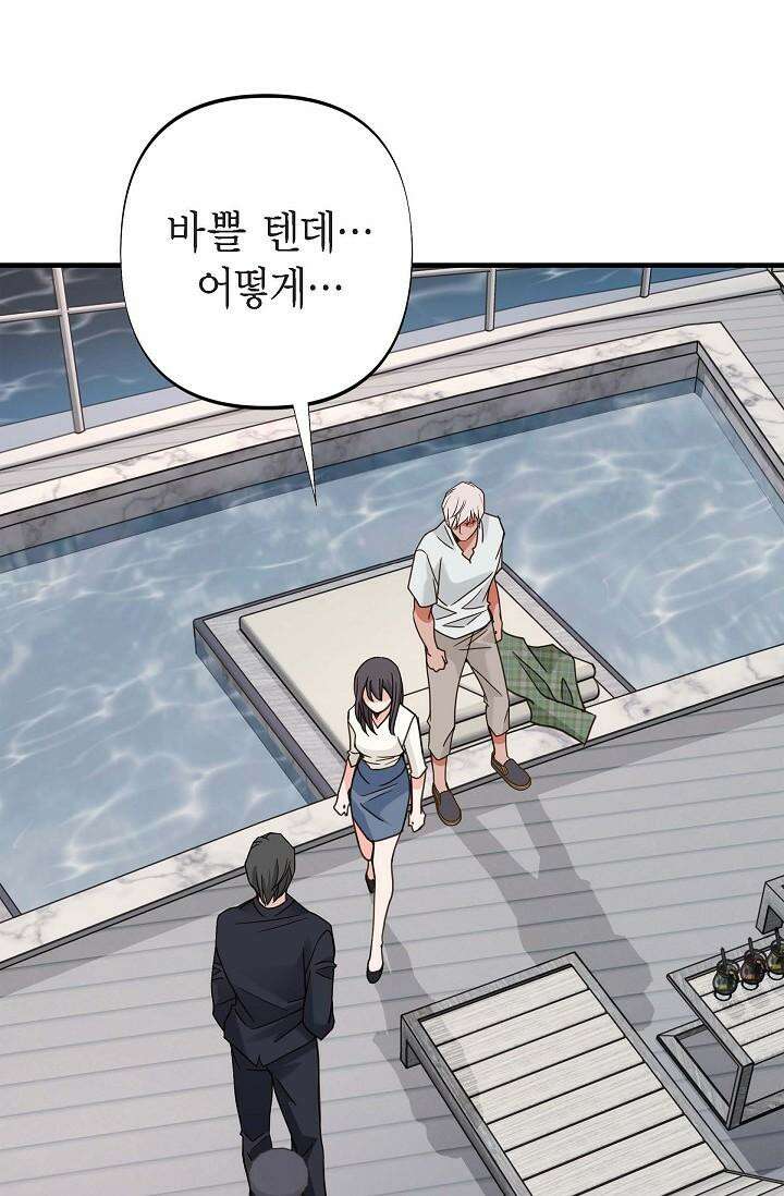 출구없음 [19세 완전판] 24화 16