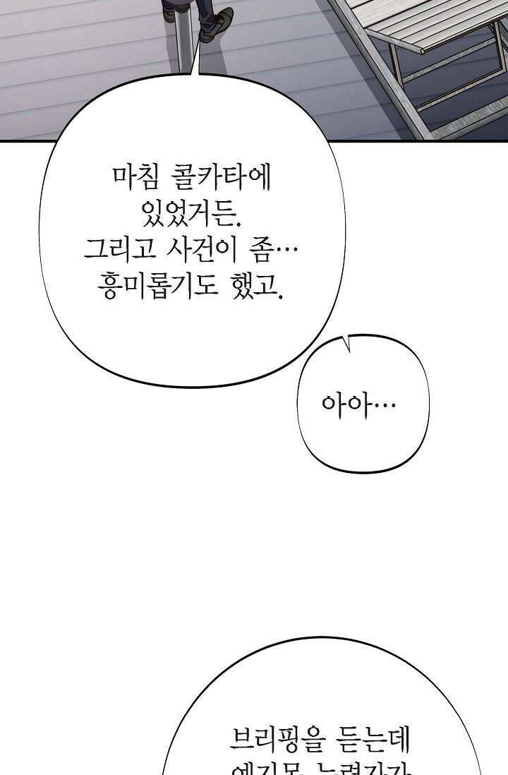 출구없음 [19세 완전판] 24화 17