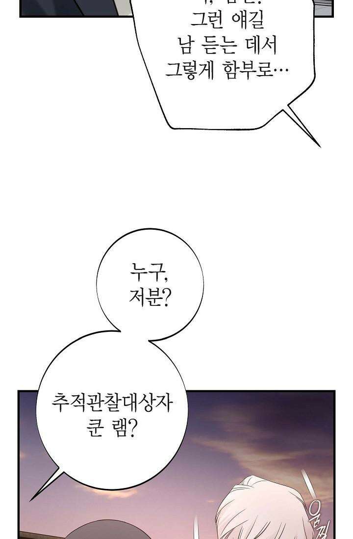 출구없음 [19세 완전판] 24화 19