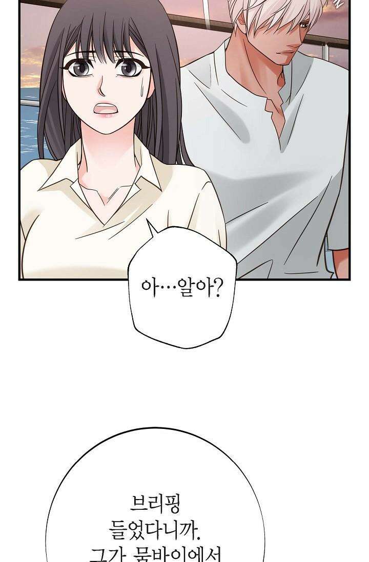 출구없음 [19세 완전판] 24화 20