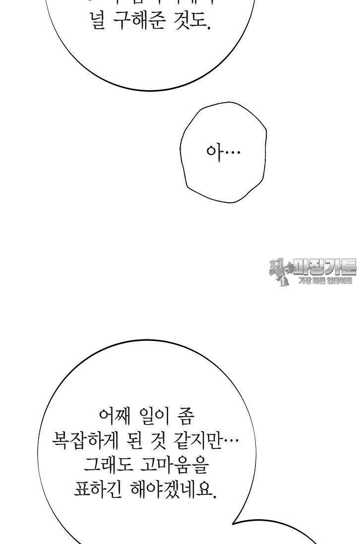 출구없음 [19세 완전판] 24화 21