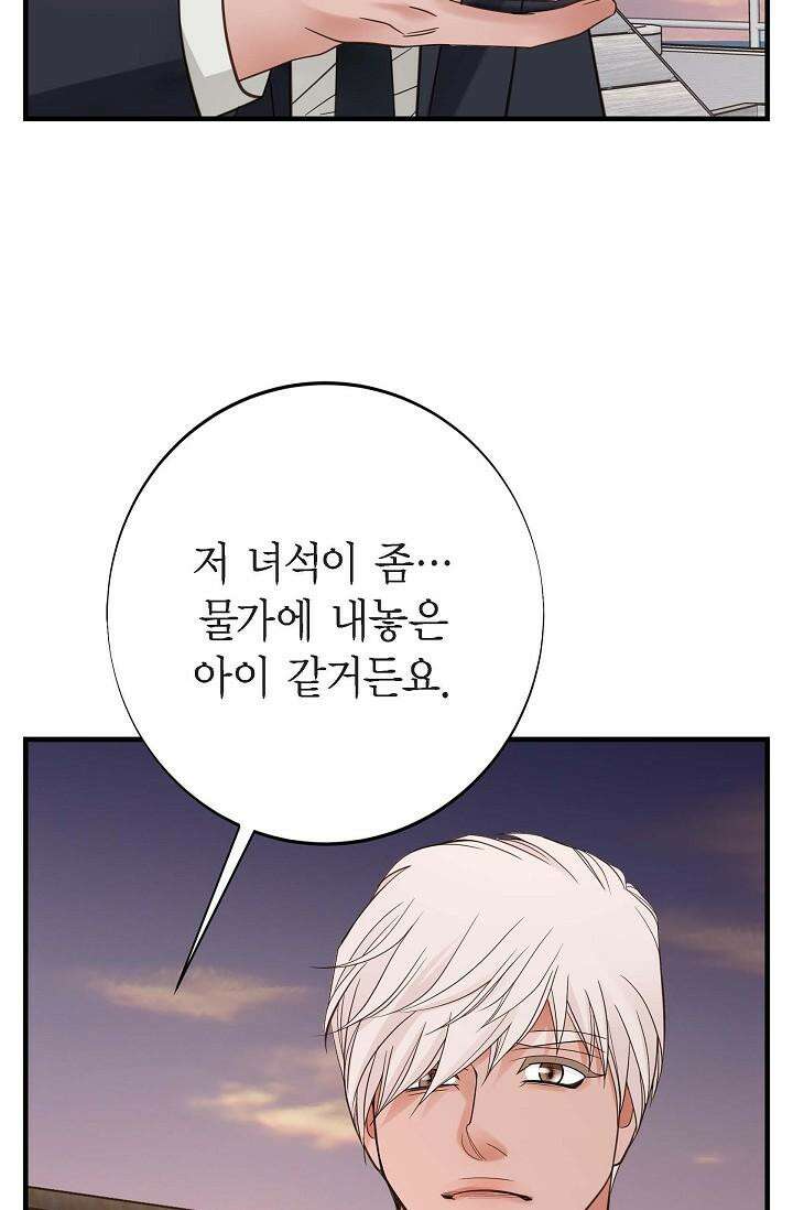 출구없음 [19세 완전판] 24화 23