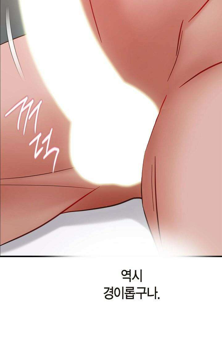 출구없음 [19세 완전판] 27화 2