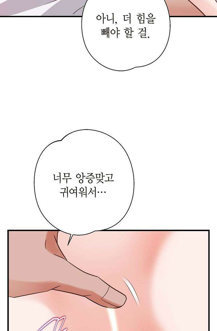 출구없음 [19세 완전판] 27화 7
