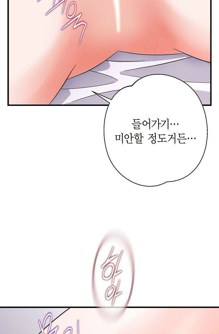 출구없음 [19세 완전판] 27화 8