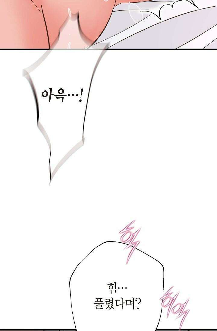 출구없음 [19세 완전판] 27화 11