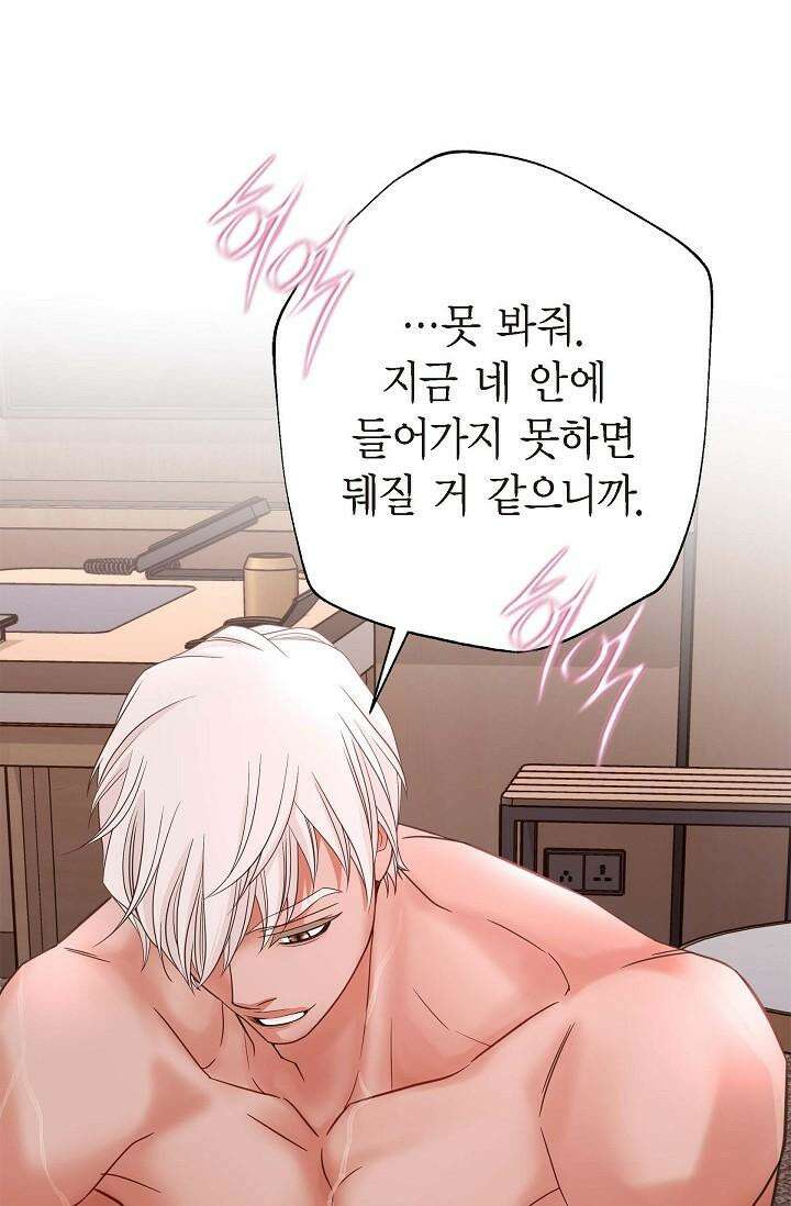 출구없음 [19세 완전판] 27화 13