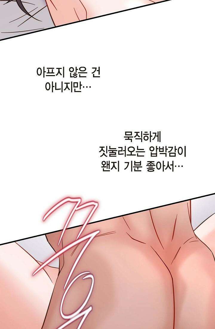 출구없음 [19세 완전판] 27화 17
