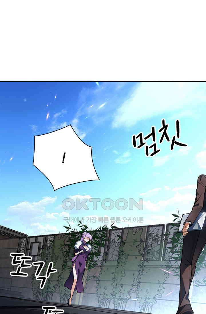 달콤살벌한 약혼자 339화 8