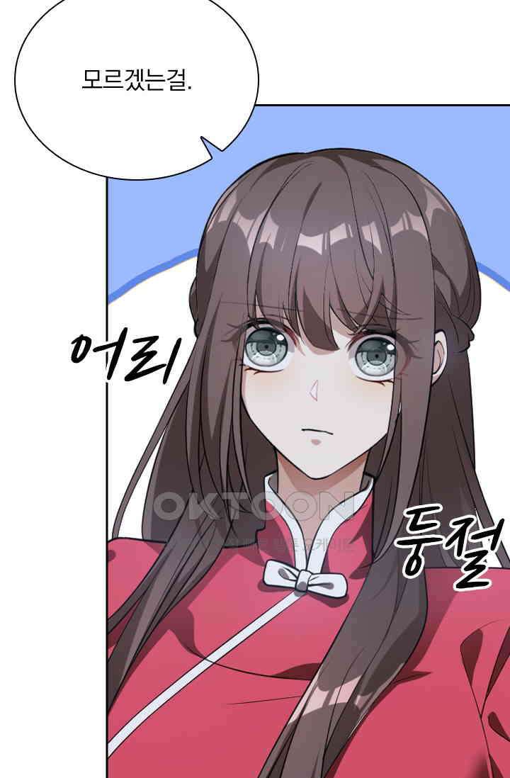 달콤살벌한 약혼자 342화 3