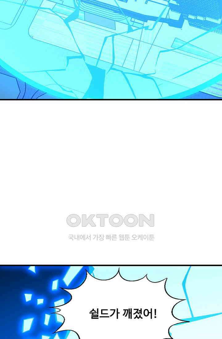 흙수저, 시스템에게 선택받다  284화 7