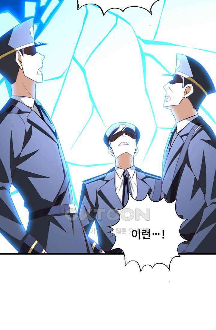 흙수저, 시스템에게 선택받다  284화 8