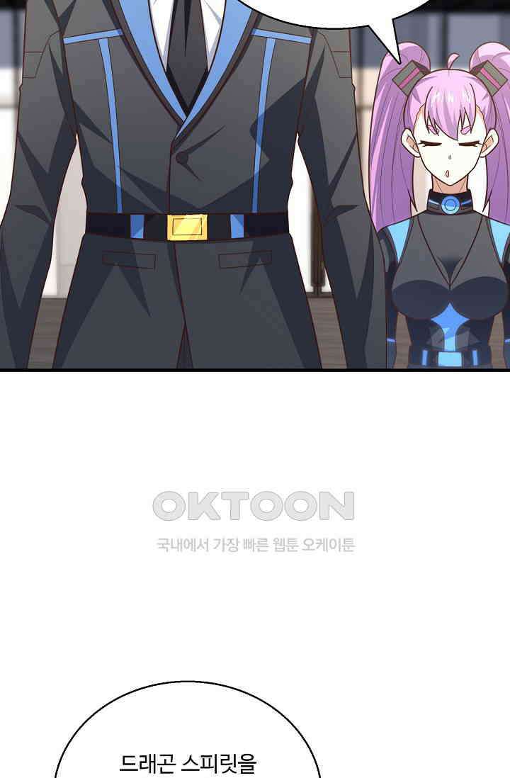 흙수저, 시스템에게 선택받다  284화 11