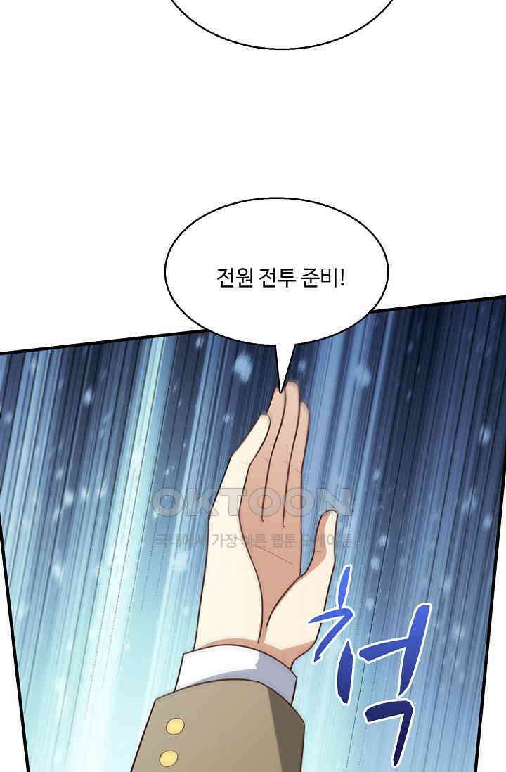 흙수저, 시스템에게 선택받다  284화 13