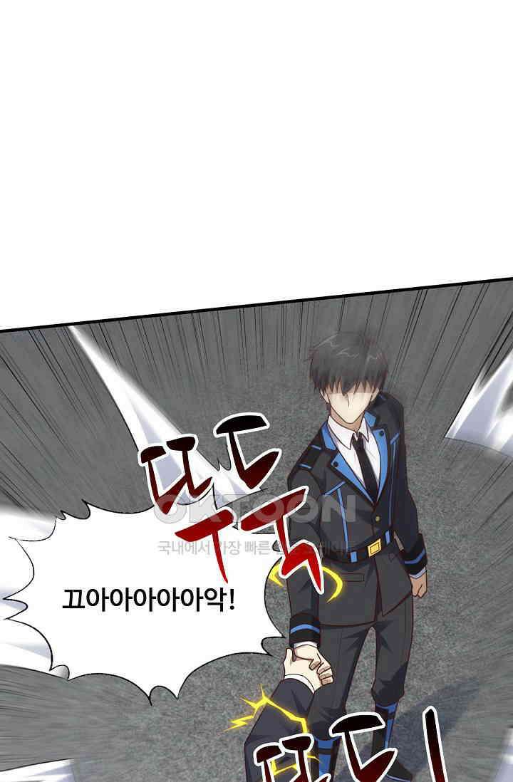 흙수저, 시스템에게 선택받다  284화 32