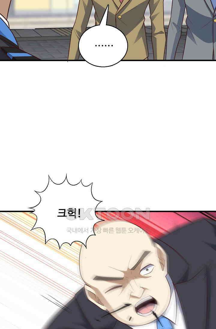 흙수저, 시스템에게 선택받다  284화 39