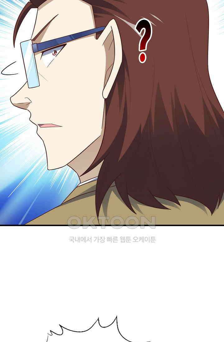 흙수저, 시스템에게 선택받다  284화 48