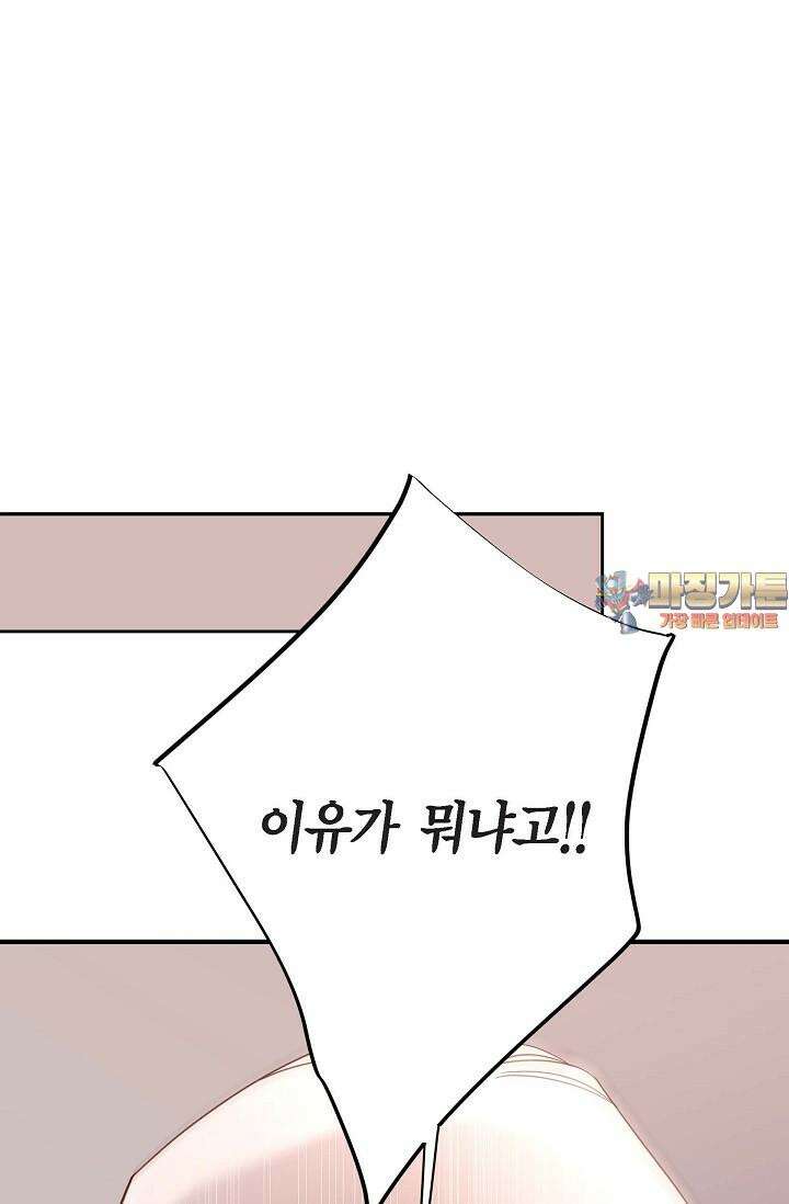 출구없음 [19세 완전판] 37화 1