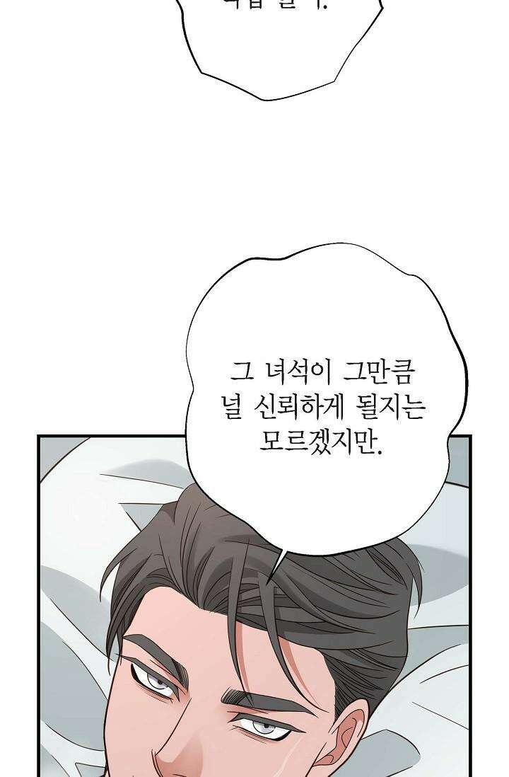 출구없음 [19세 완전판] 37화 7