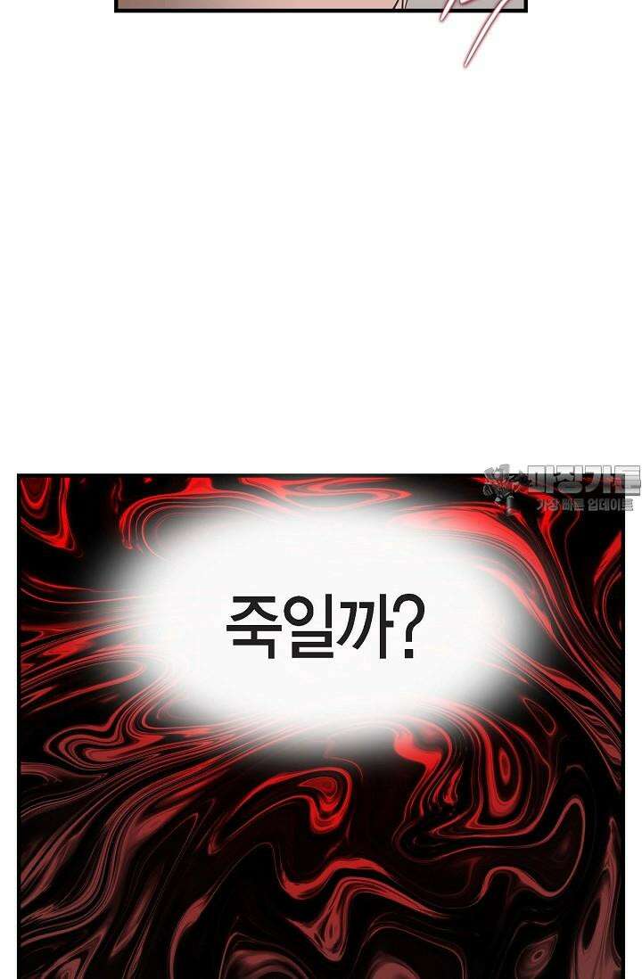 출구없음 [19세 완전판] 37화 9