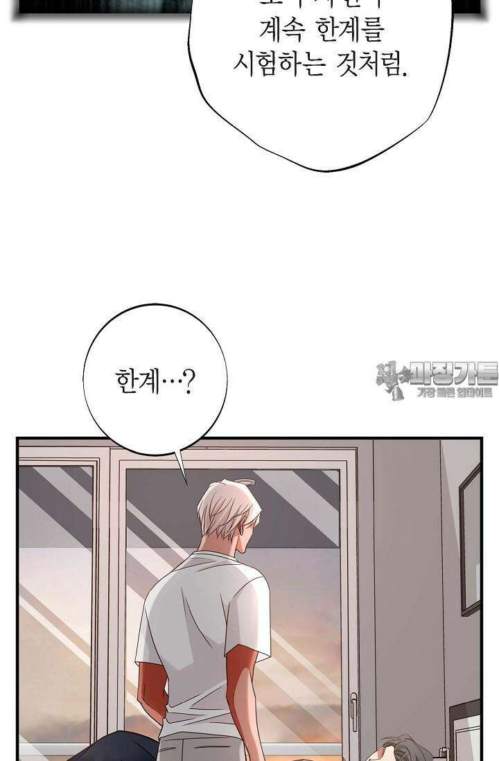 출구없음 [19세 완전판] 37화 12