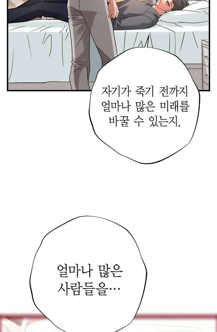 출구없음 [19세 완전판] 37화 13