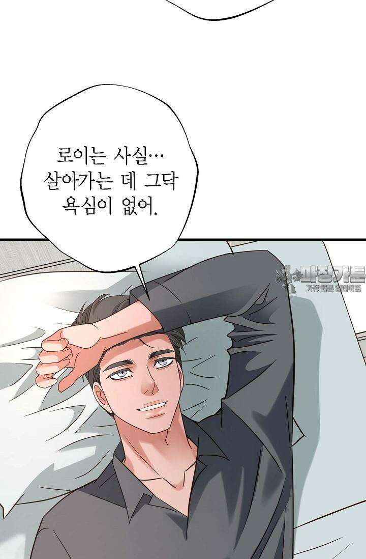 출구없음 [19세 완전판] 37화 15