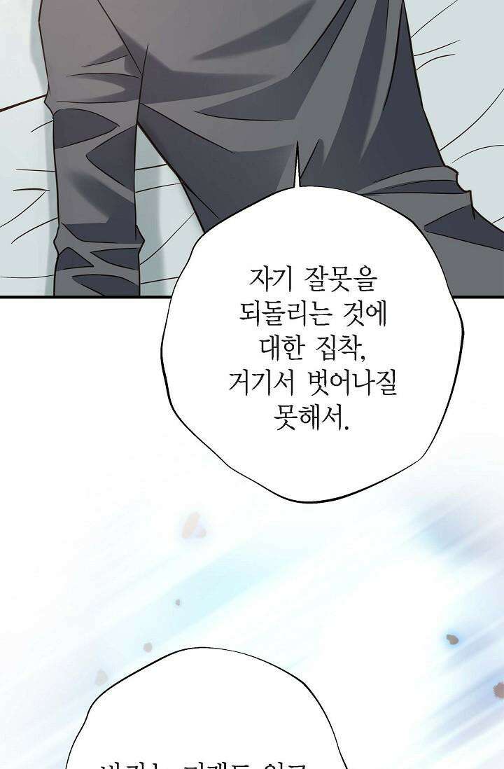 출구없음 [19세 완전판] 37화 16