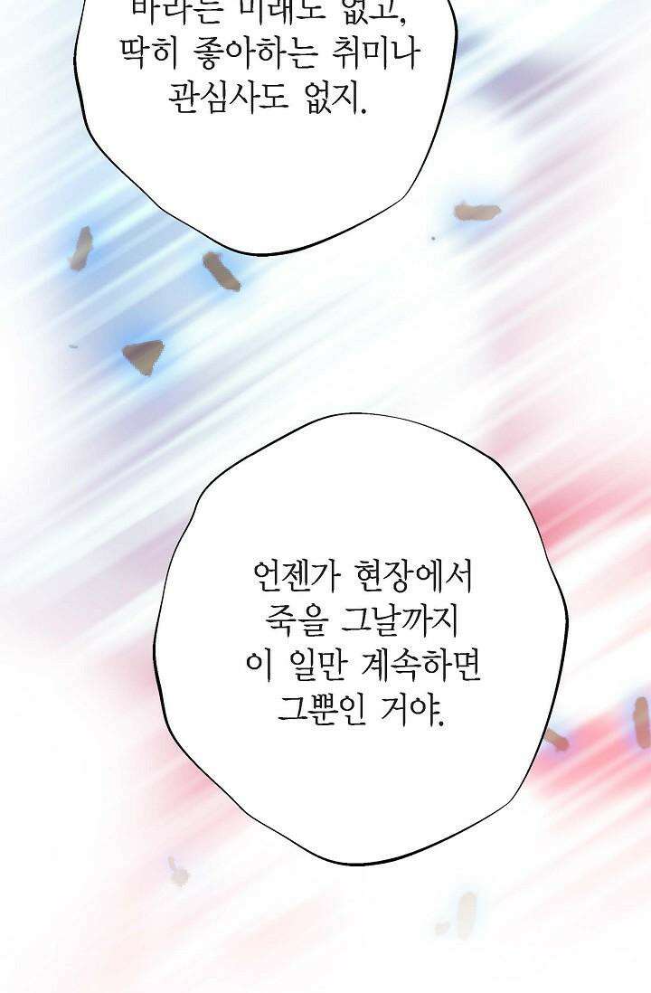 출구없음 [19세 완전판] 37화 17