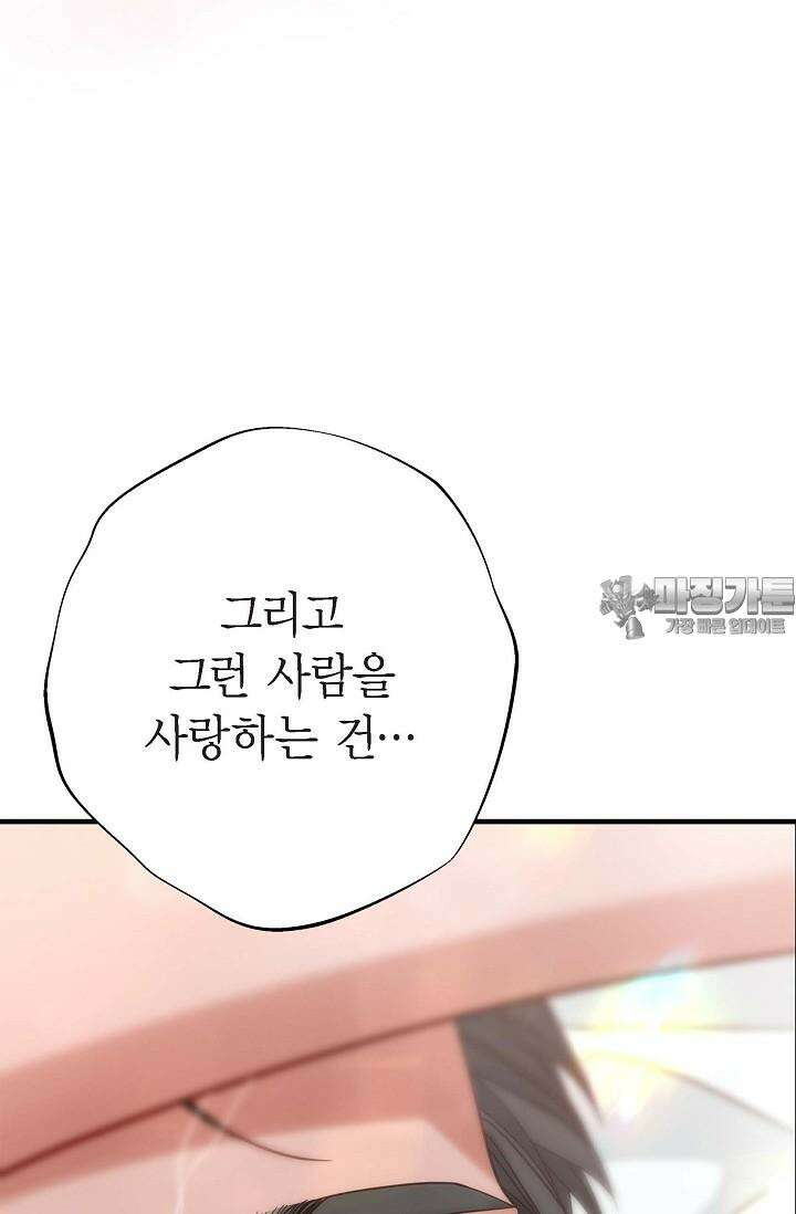 출구없음 [19세 완전판] 37화 18