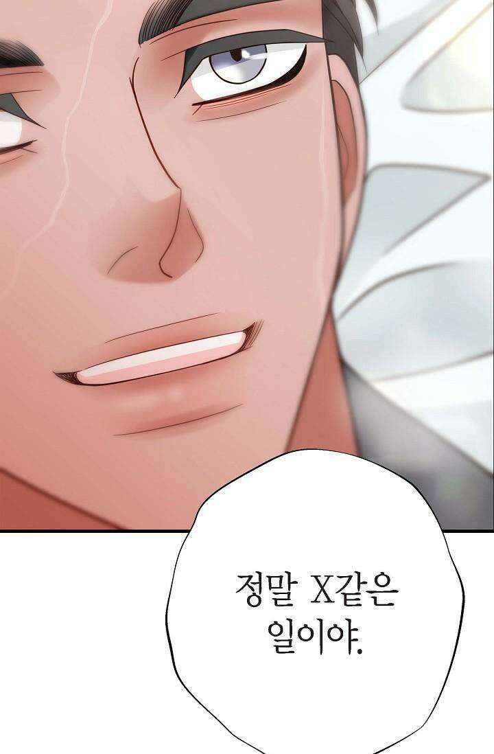 출구없음 [19세 완전판] 37화 19