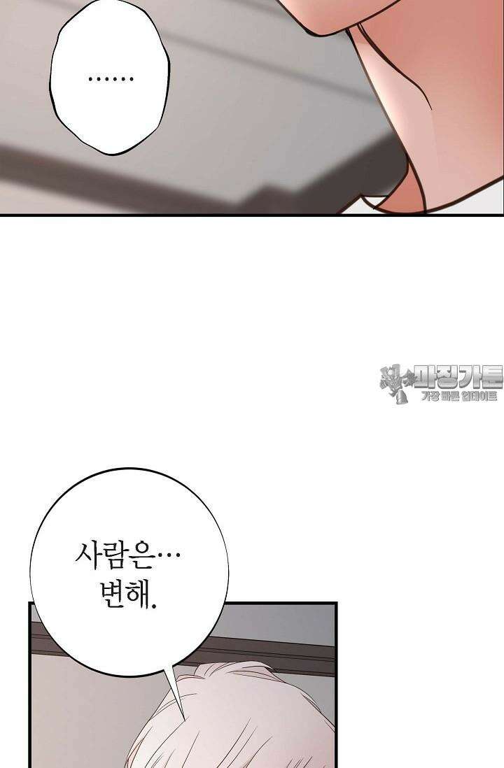 출구없음 [19세 완전판] 37화 21