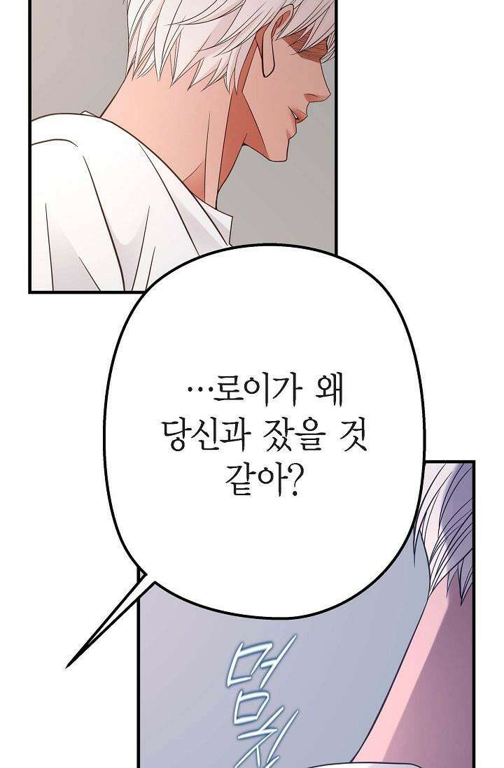 출구없음 [19세 완전판] 37화 22