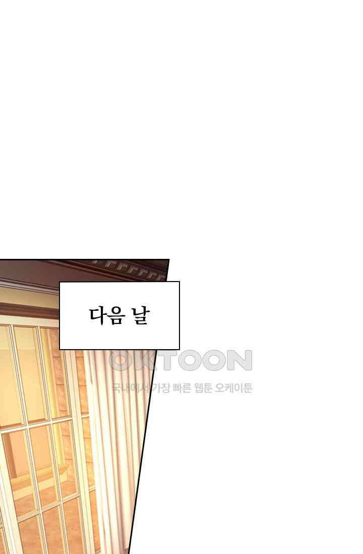 달콤살벌한 약혼자 367화 1