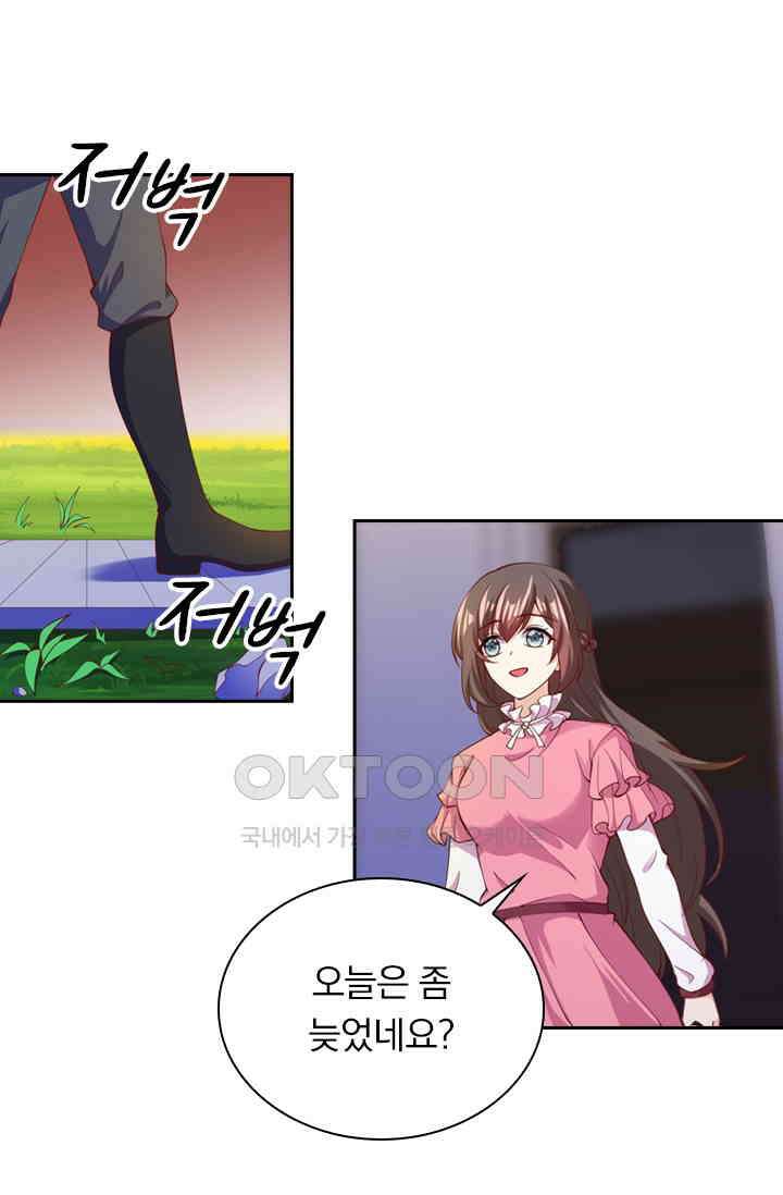 달콤살벌한 약혼자 367화 7