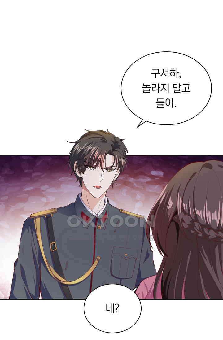 달콤살벌한 약혼자 367화 8