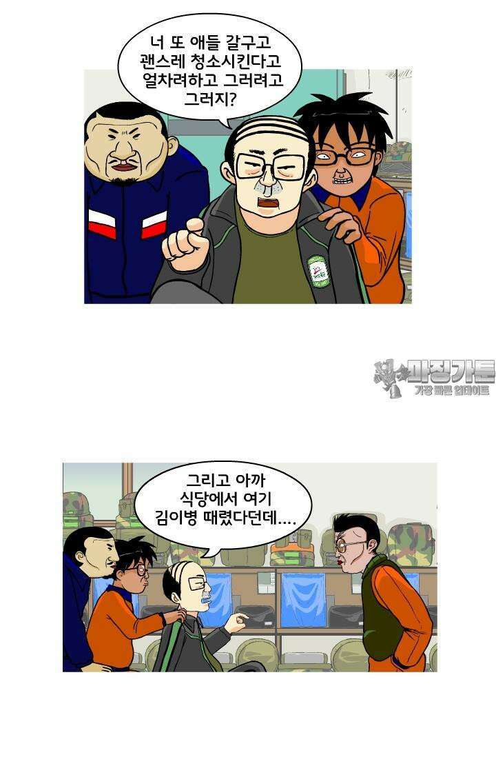 666부대 4화 구정치 (4) 3