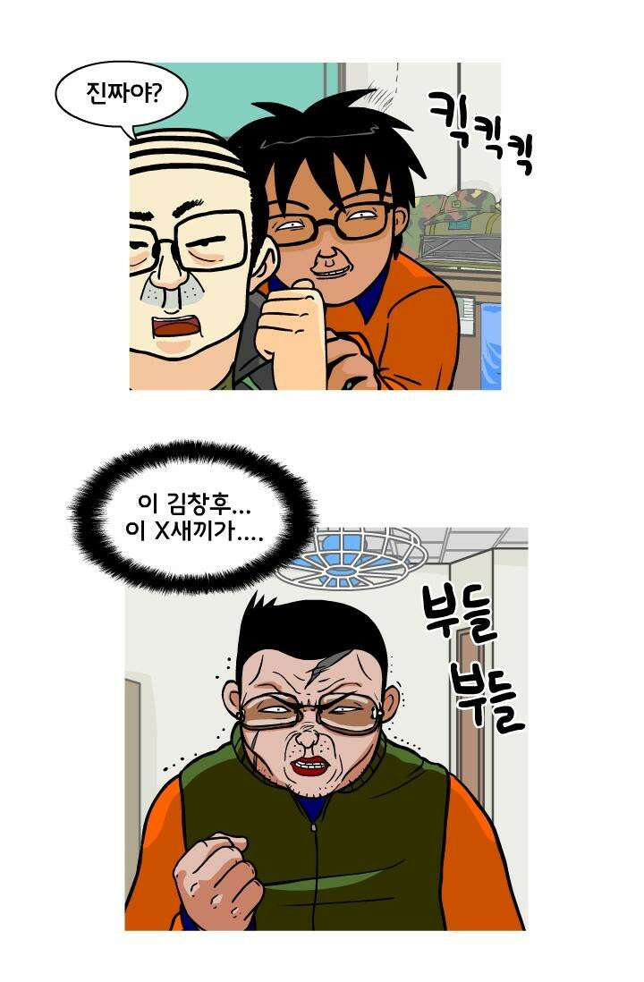 666부대 4화 구정치 (4) 4