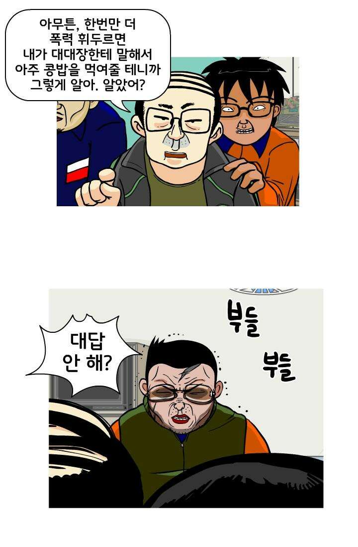 666부대 4화 구정치 (4) 5