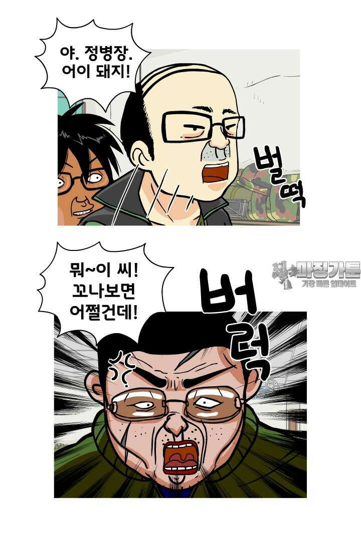 666부대 4화 구정치 (4) 6