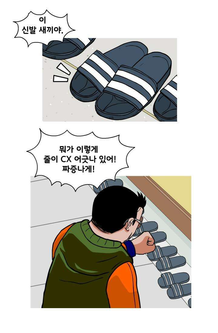 666부대 4화 구정치 (4) 7
