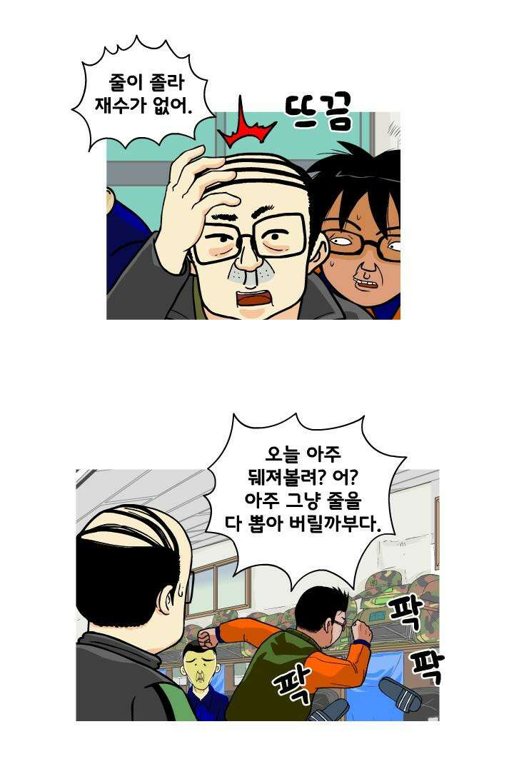 666부대 4화 구정치 (4) 8