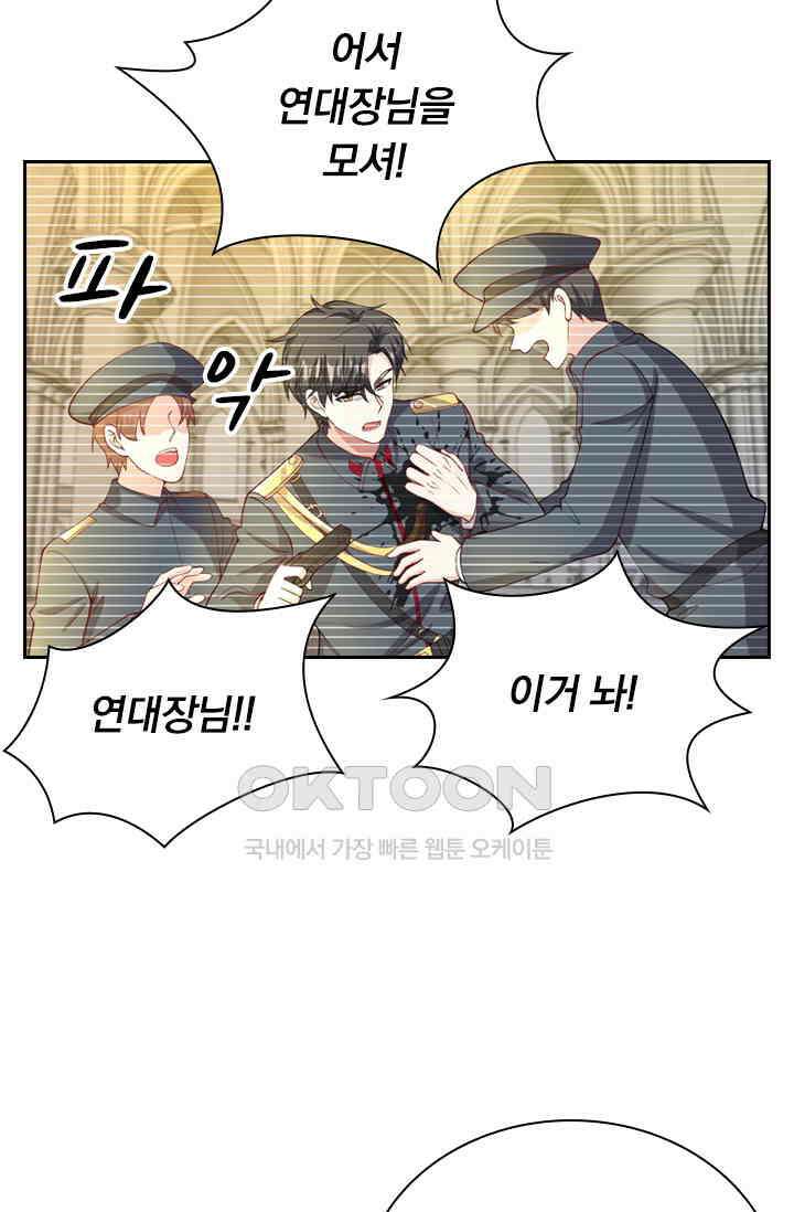 달콤살벌한 약혼자 372화 4