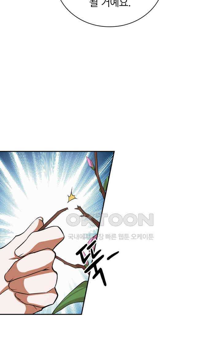 달콤살벌한 약혼자 376화 5
