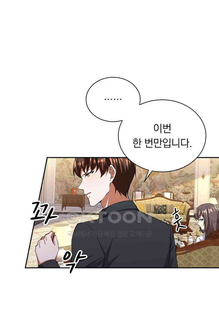 달콤살벌한 약혼자 376화 6