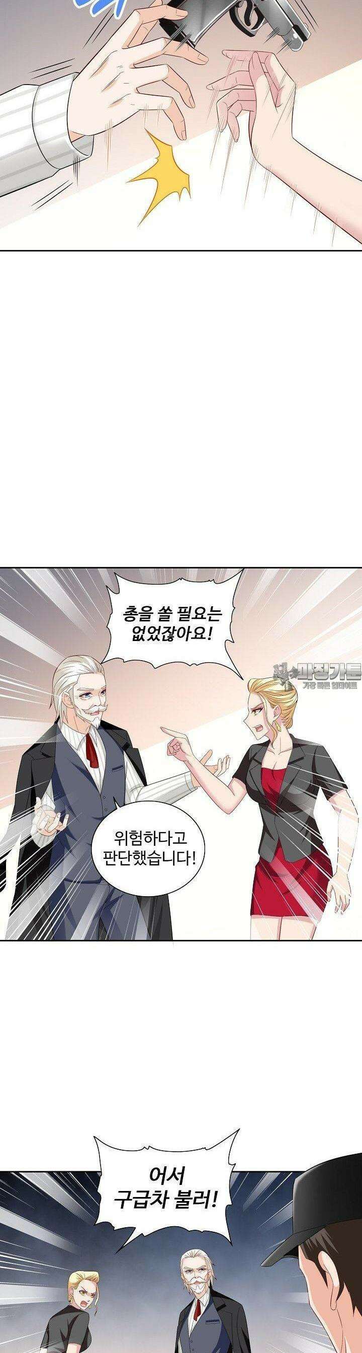 강시도령 118화 4